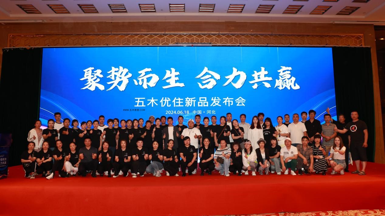 北京飞龙体育盘口飞龙体育竞彩 《聚势而生 合力共赢》飞龙体育盘口优住新品发布会 圆满落幕