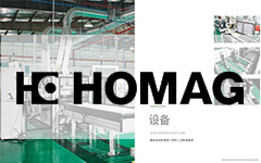 德国豪迈进口生产设备