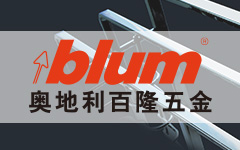 奥地利百隆进口五金